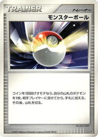 Poke Ball - Magmortar vs Electivire Deck Kit Unlimited (Japanese)