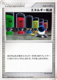 Energy Search - Magmortar vs Electivire Deck Kit 1st Edition (Japanese)