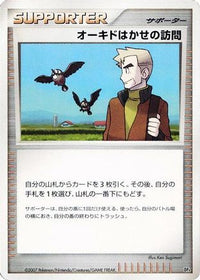 Professor Oak's Visit - Magmortar vs Electivire Deck Kit 1st Edition (Japanese)