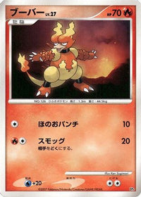 Magmar - Magmortar vs Electivire Deck Kit 1st Edition (Japanese)