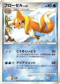 Floatzel - Magmortar vs Electivire Deck Kit Unlimited (Japanese)