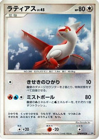 Latias - Magmortar vs Electivire Deck Kit 1st Edition (Japanese)