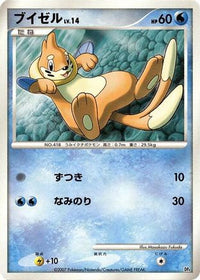 Buizel - Magmortar vs Electivire Deck Kit 1st Edition (Japanese)