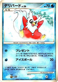 Delibird - Magmortar vs Electivire Deck Kit Unlimited (Japanese)