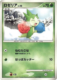 Roselia - Magmortar vs Electivire Deck Kit 1st Edition (Japanese)