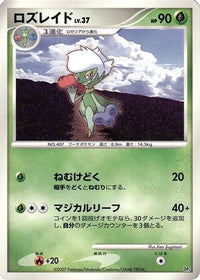 Roserade - Magmortar vs Electivire Deck Kit Unlimited (Japanese)