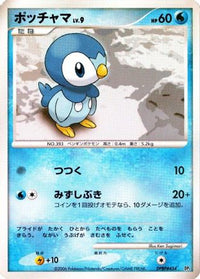 Piplup - Entry Pack 1st Edition (Japanese)
