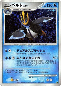 Empoleon - Entry Pack 08 1st Edition Holofoil (Japanese)