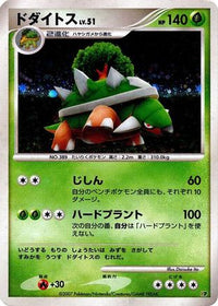 Torterra - Entry Pack 08 1st Edition Holofoil (Japanese)