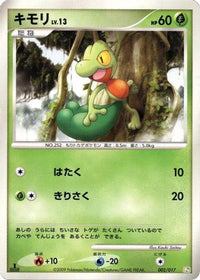 Treecko 002/017 - Arceus LVX Deck Grass & Fire 1st Edition (Japanese)