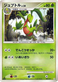 Grovyle 003/017 - Arceus LVX Deck Grass & Fire 1st Edition (Japanese)