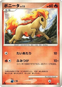 Ponyta 006/017 - Arceus LVX Deck Grass & Fire 1st Edition (Japanese)