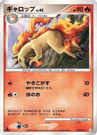 Rapidash 007/017 - Arceus LVX Deck Grass & Fire 1st Edition (Japanese)