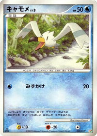 Wingull 009/017 - Arceus LVX Deck Grass & Fire 1st Edition (Japanese)