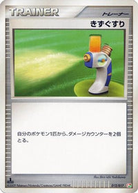Potion 012/017 - Arceus LVX Deck Grass & Fire 1st Edition (Japanese)