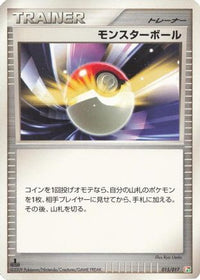 Poke Ball 015/017 - Arceus LVX Deck Grass & Fire 1st Edition (Japanese)
