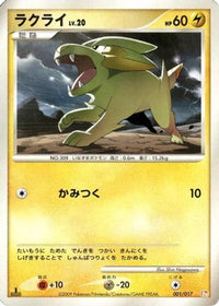 Electrike 001/017 - Arceus LVX Deck Lightning & Psychic 1st Edition (Japanese)