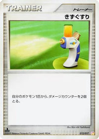 Potion 012/017 - Arceus LVX Deck Lightning & Psychic 1st Edition (Japanese)