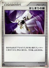 Beginning Door 013/017 - Arceus LVX Deck Lightning & Psychic 1st Edition (Japanese)