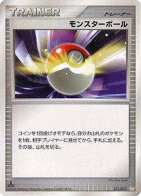 Poke Ball 015/017 - Arceus LVX Deck Lightning & Psychic 1st Edition (Japanese)