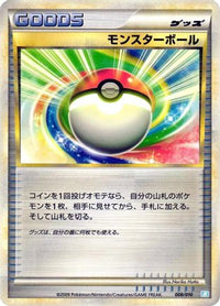 Poke Ball 008/010 - Battle Starter Deck Blastoise  (Japanese)