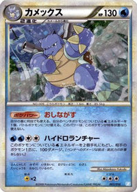 Blastoise 003/010 - Battle Starter Deck Blastoise  (Japanese)