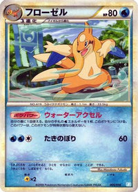 Floatzel 005/010 - Battle Starter Deck Blastoise  (Japanese)
