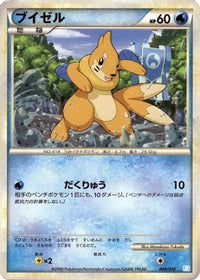 Buizel 004/010 - Battle Starter Deck Blastoise  (Japanese)