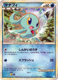 Manaphy 006/010 - Battle Starter Deck Blastoise  (Japanese)