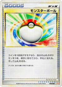 Poke Ball 008/009 - Battle Starter Deck Magmortar  (Japanese)