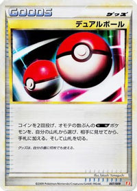 Dual Ball 007/009 - Battle Starter Deck Magmortar  (Japanese)