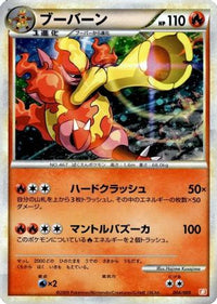 Magmortar 004/009 - Battle Starter Deck Magmortar  (Japanese)