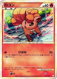 Vulpix 001/009 - Battle Starter Deck Magmortar  (Japanese)