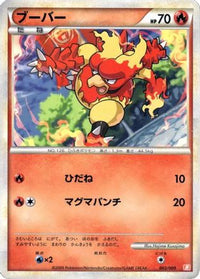 Magmar 003/009 - Battle Starter Deck Magmortar  (Japanese)