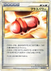 PlusPower 007/011 - Battle Starter Deck Raichu  (Japanese)
