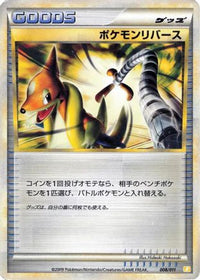Pokemon Reversal 008/011 - Battle Starter Deck Raichu  (Japanese)