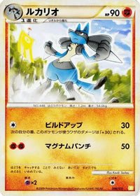 Lucario 006/011 - Battle Starter Deck Raichu  (Japanese)