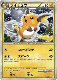 Raichu 002/011 - Battle Starter Deck Raichu Holofoil (Japanese)