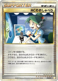 Emcee's Chatter 010/011 - Battle Starter Deck Raichu  (Japanese)