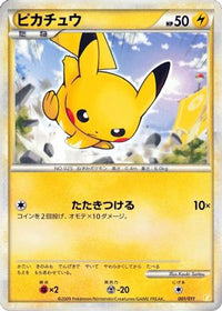 Pikachu 001/011 - Battle Starter Deck Raichu  (Japanese)