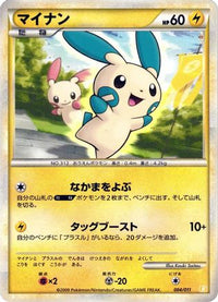 Minun 004/011 - Battle Starter Deck Raichu  (Japanese)
