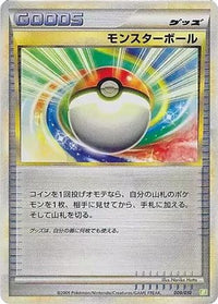 Poke Ball 009/010 - Battle Starter Deck Torterra  (Japanese)