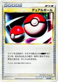 Dual Ball 007/010 - Battle Starter Deck Torterra  (Japanese)