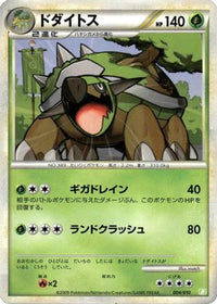 Torterra 004/010 - Battle Starter Deck Torterra  (Japanese)