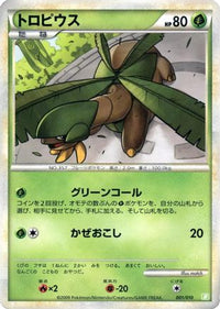 Tropius 001/010 - Battle Starter Deck Torterra  (Japanese)