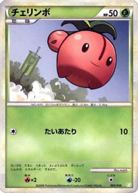Cherubi 005/010 - Battle Starter Deck Torterra  (Japanese)