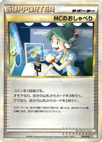 Emcee's Chatter 010/010 - Battle Starter Deck Torterra  (Japanese)