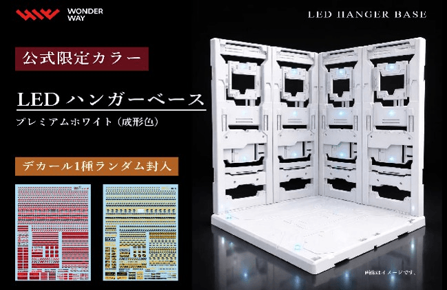 LED HANGER BASE (Premium White ver.) (Pre-Order)
