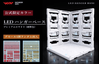 LED HANGER BASE (Premium White ver.) (Pre-Order)