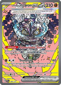 Cornerstone Mask Ogerpon ex (160/131) - SV Prismatic Evolutions Holofoil